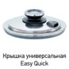 Янтарь