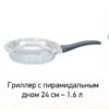Александрит Универсал