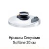 Бриллиант